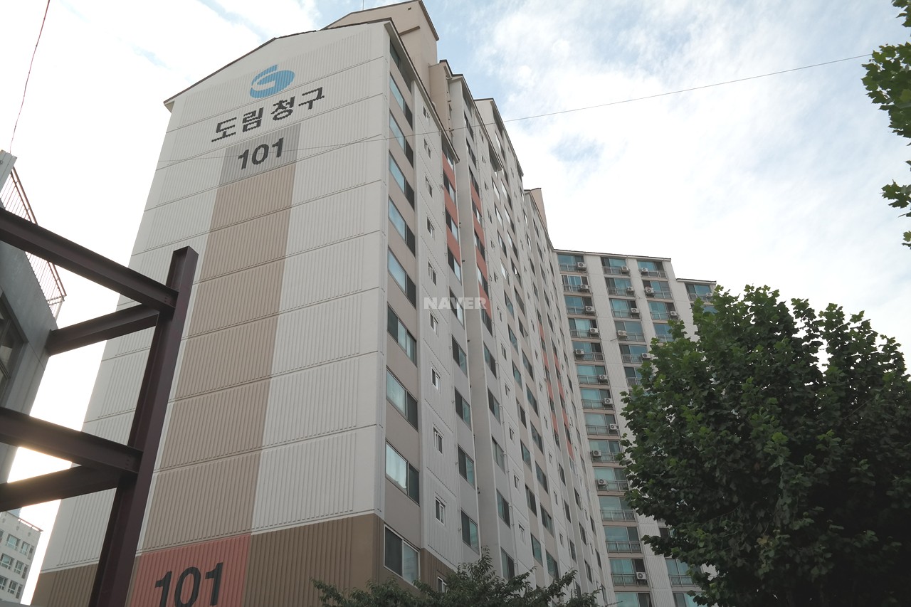 도림청구
