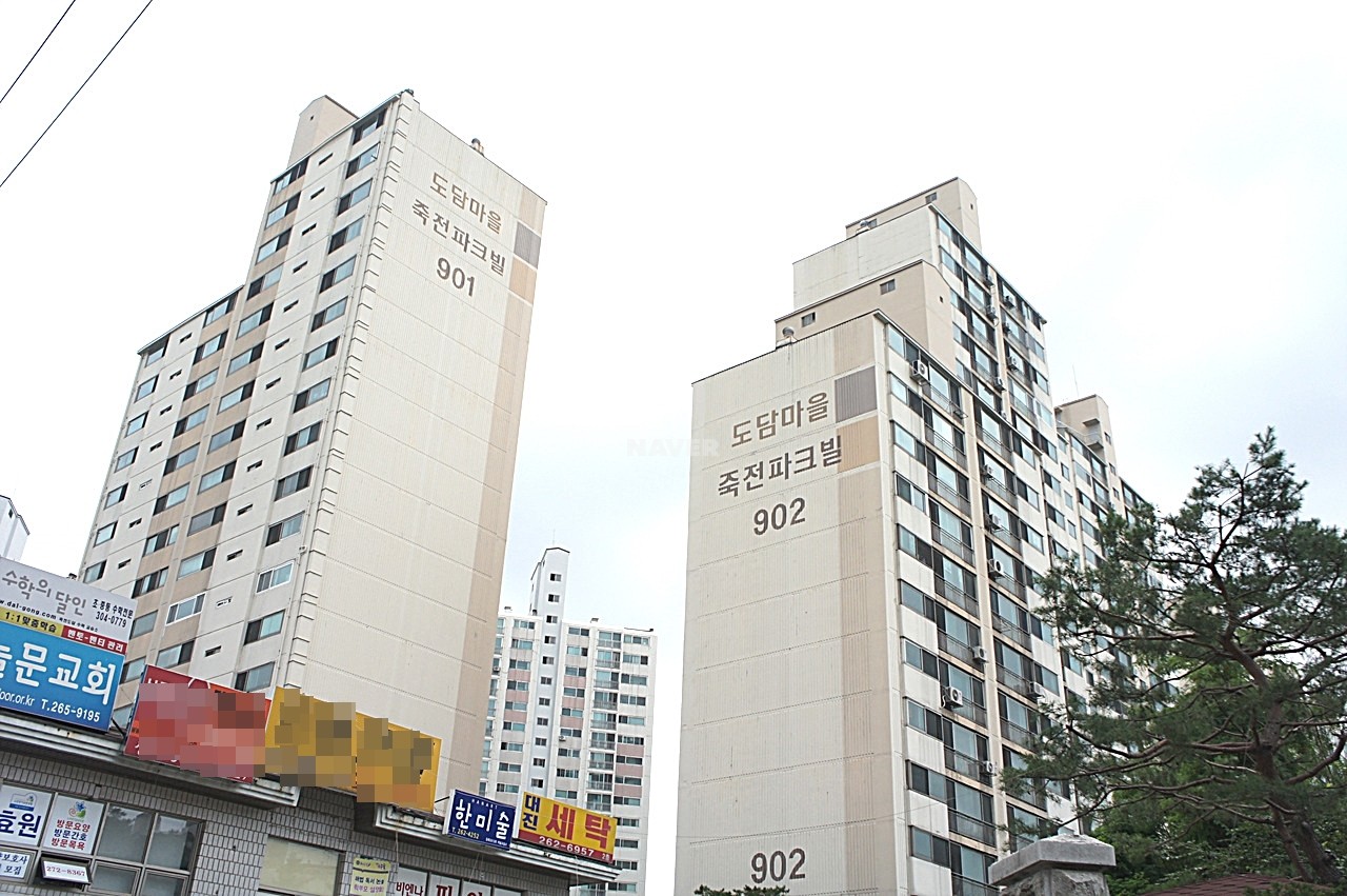 도담마을죽전파크빌