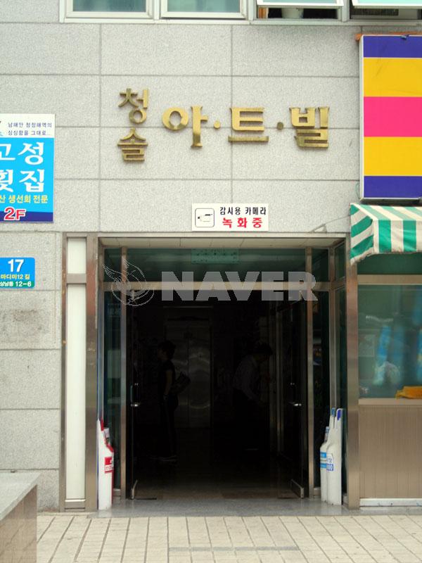 경상남도 창원시 성산구 상남동 청솔아트빌 오피스텔 
