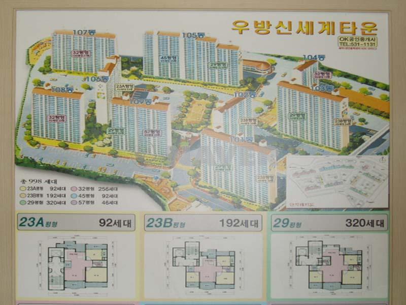 부산시 해운대구 반여동 우방신세계타운 아파트 