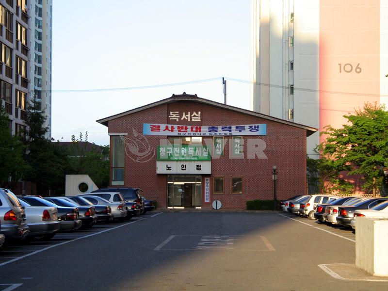 대구시 수성구 시지동 청구전원타운 아파트 