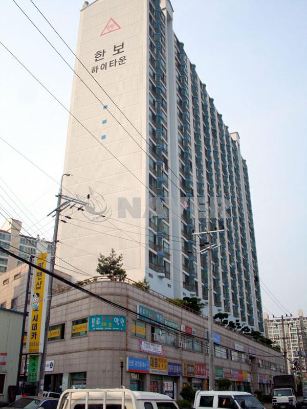 한보타운
