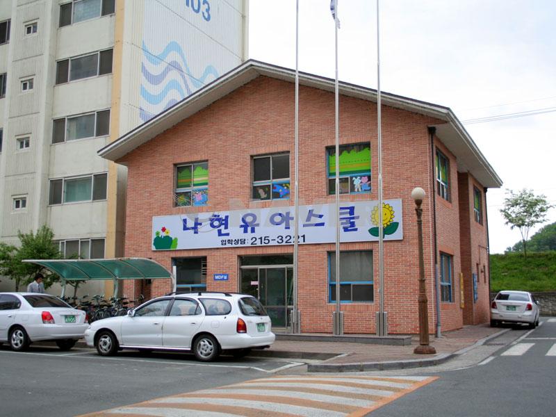 대구시 동구 방촌동 보성강남타운 아파트 