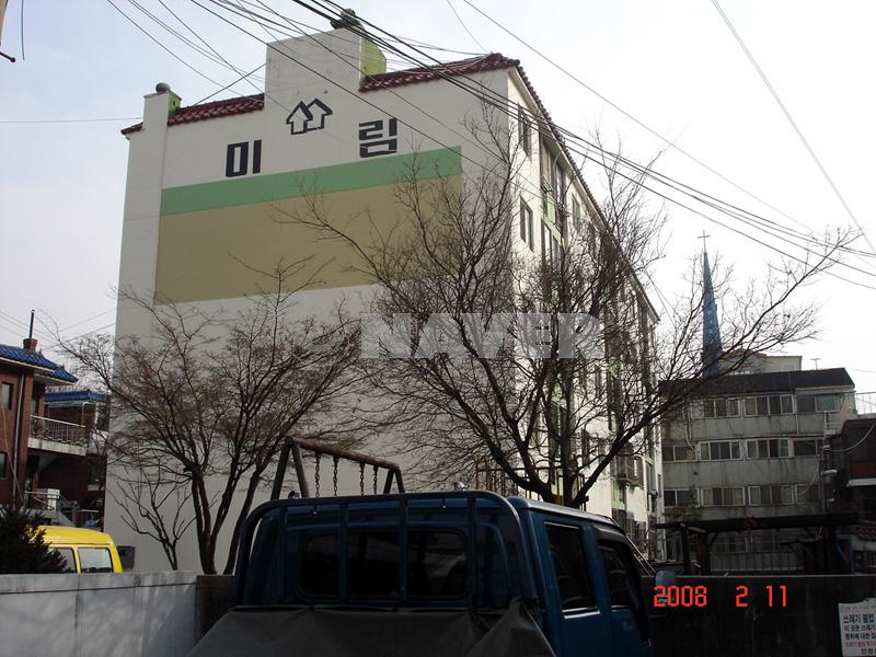 인천시 남동구 만수동 미림 아파트 