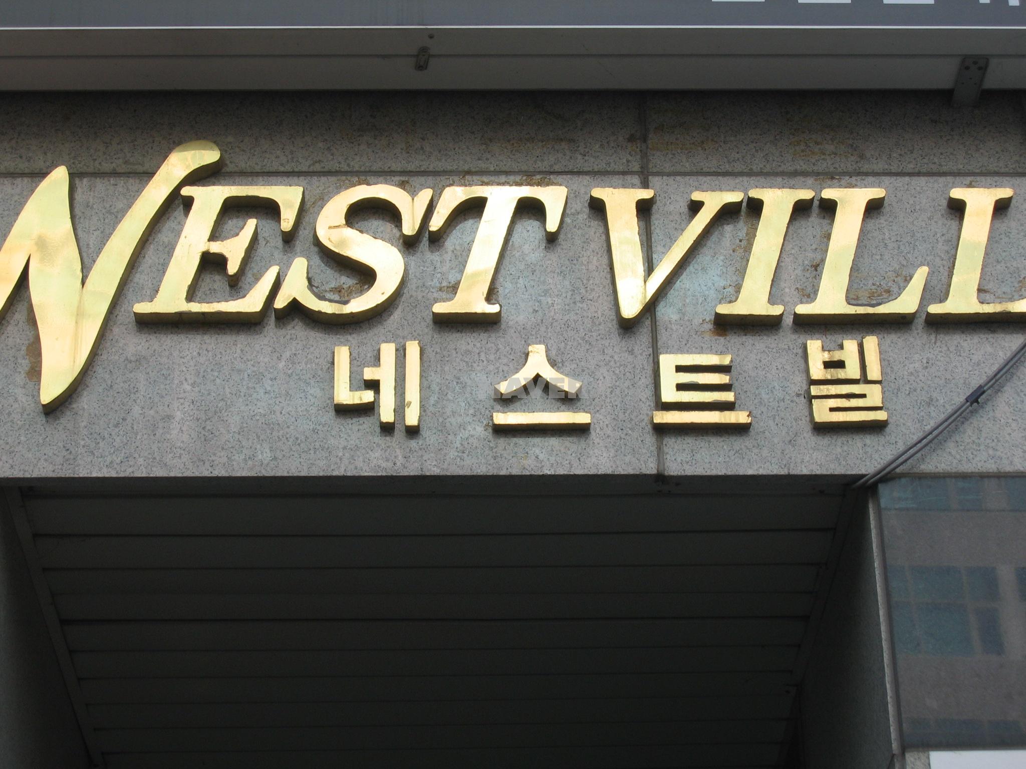 경기도 안산시 상록구 이동 네스트빌 오피스텔 