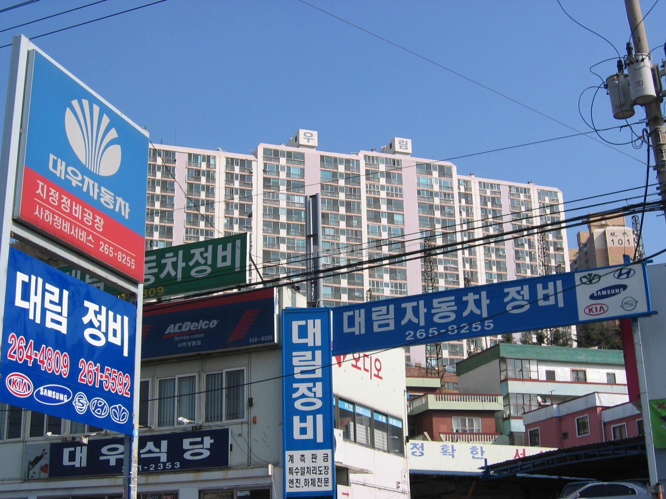 부산시 사하구 장림동 장림우림그린맨션 아파트 