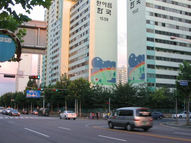 경기도 부천시 상동 한아름한국 아파트 