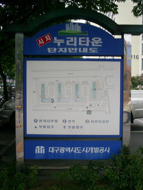 대구시 수성구 매호동 누리타운 아파트 