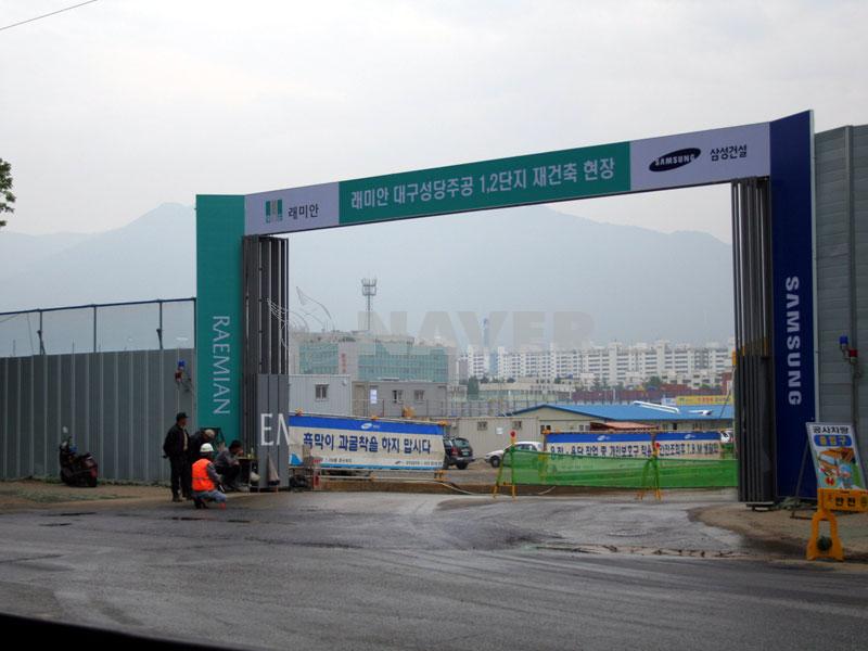 대구시 달서구 감삼동 성당코오롱하늘채 아파트 