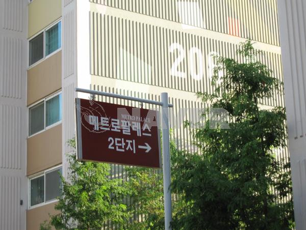 대구시 수성구 만촌동 메트로팔레스2단지 아파트 