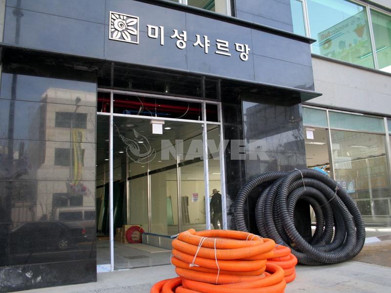 대전시 유성구 봉명동 미성샤르망 주상복합 