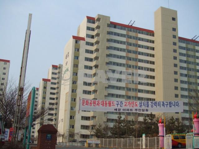 인천시 연수구 연수동 세경 아파트 