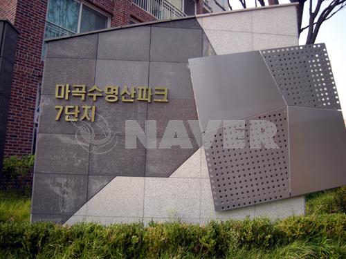 서울시 강서구 내발산동 마곡수명산파크7단지 아파트 