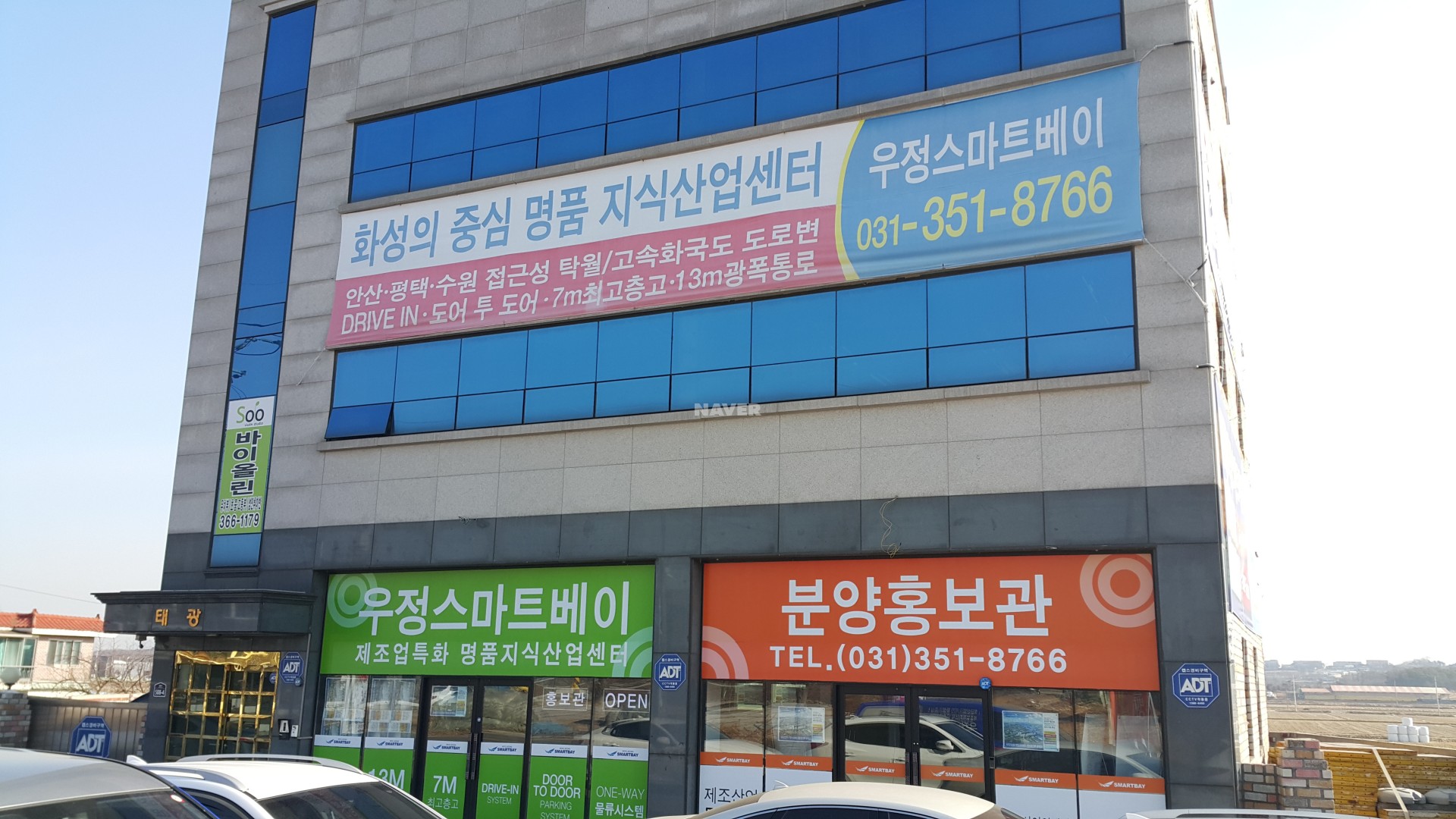경기도 화성시 우정읍 화성 스타트베이 상가 