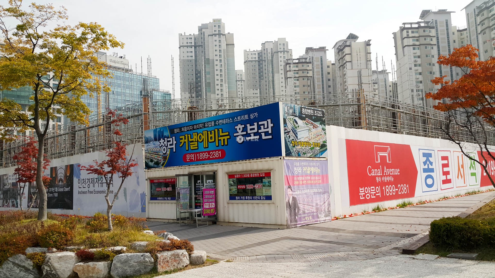 인천시 서구 청라동 청라 커낼에비뉴 상가 